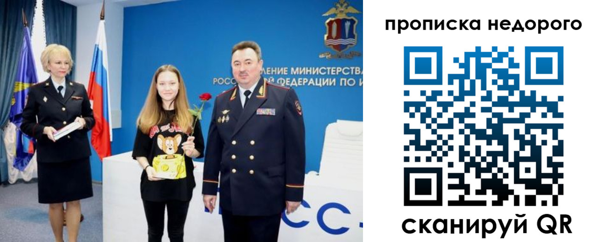 прописка ребенка в Дегтярске