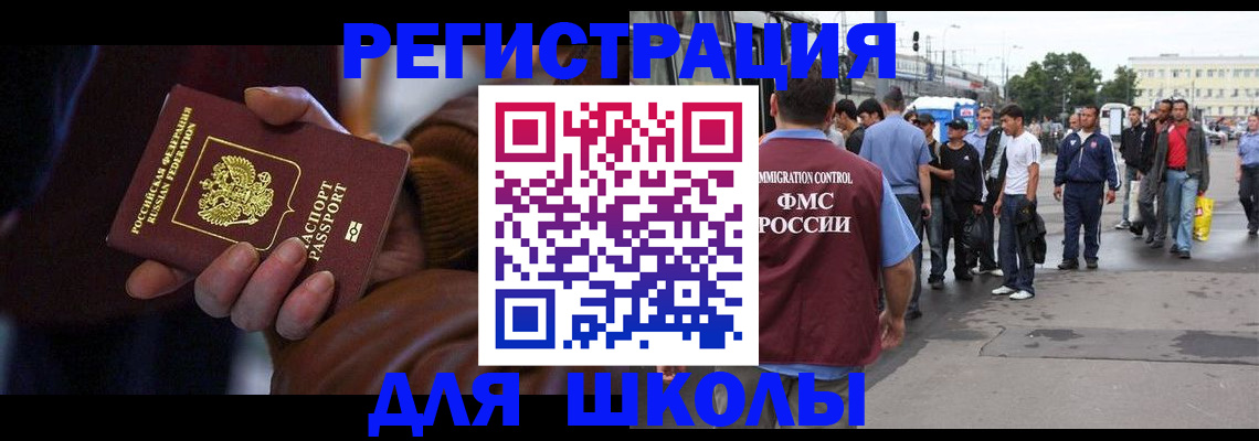 купить прописку в Дегтярске