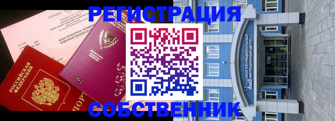 прописка гарантия в Дегтярске