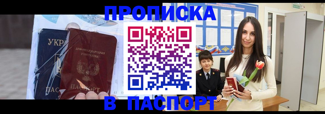 временная регистрация законно в Дегтярске