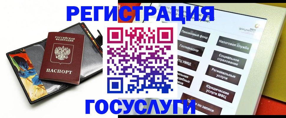 прописка для школы в Дегтярске