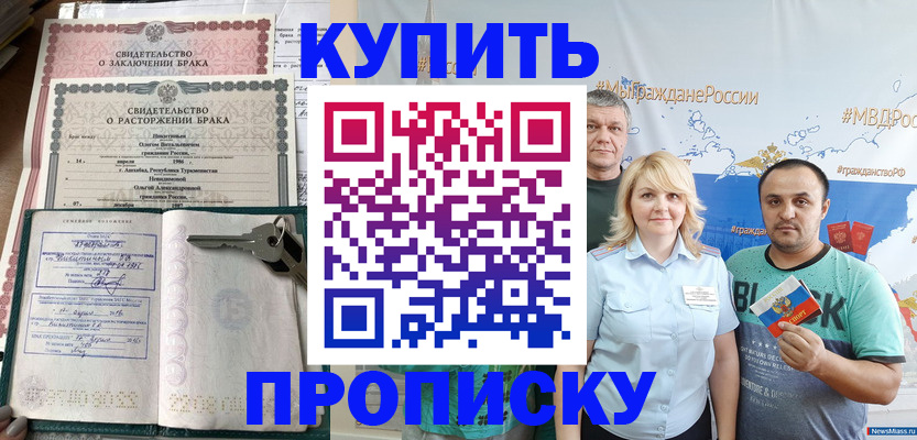 пропишу в квартире в Дегтярске