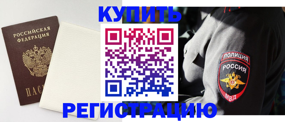 прописка для кредита в Дегтярске