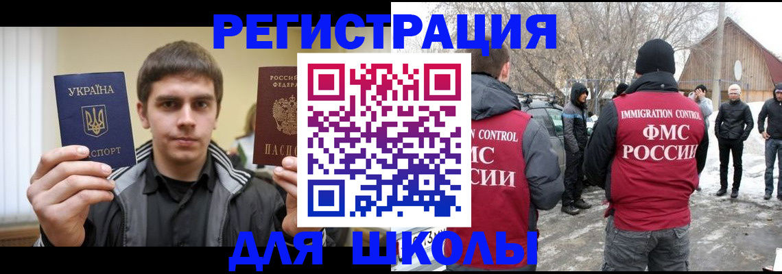 где прописаться в Дегтярске